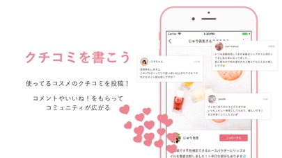LIPS(リップス) コスメ・メイクのクチ... screenshot1