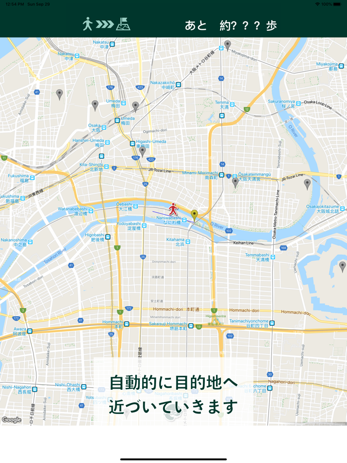 旅あるき歩数計近畿編 歩いて観光地を旅しよう！