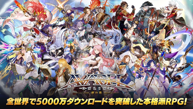 RPG AVABEL ONLINE screenshot-0