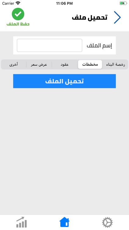 بيت - تابع مشروعك screenshot-3