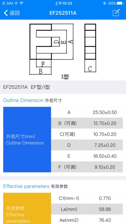 华磁电子