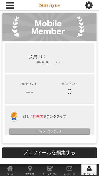 Sun Ayus 千葉椿森本店 オフィシャルアプリ screenshot 3