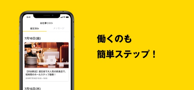 タイミー すぐに働けてすぐにお金がもらえる をapp Storeで