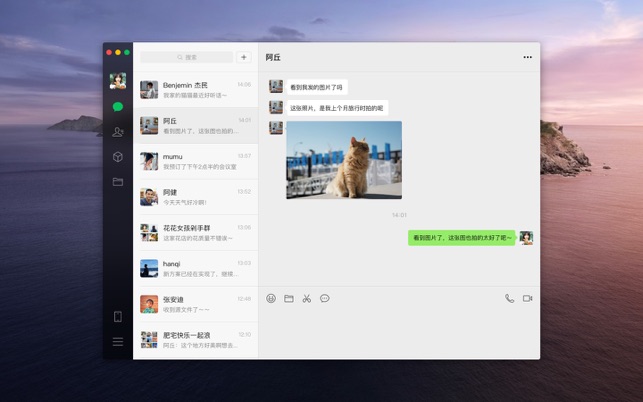 WeChat(圖6)-速報App