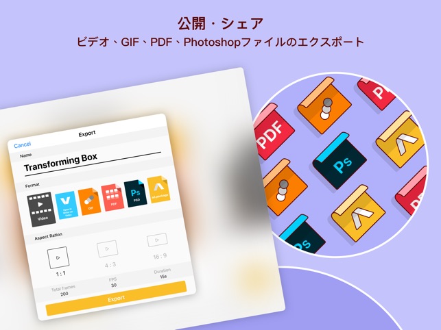 Animation Desk 描画してアニメーション化 をapp Storeで