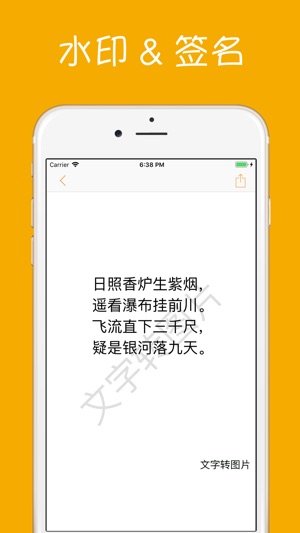 文字轉圖片(圖3)-速報App