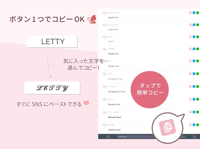 Letty おしゃれフォント かわいい日本語文字に変更レティ En App Store