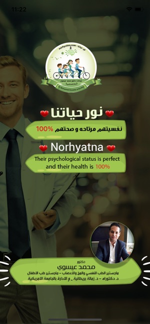 Norhyatna نور حياتنا(圖1)-速報App