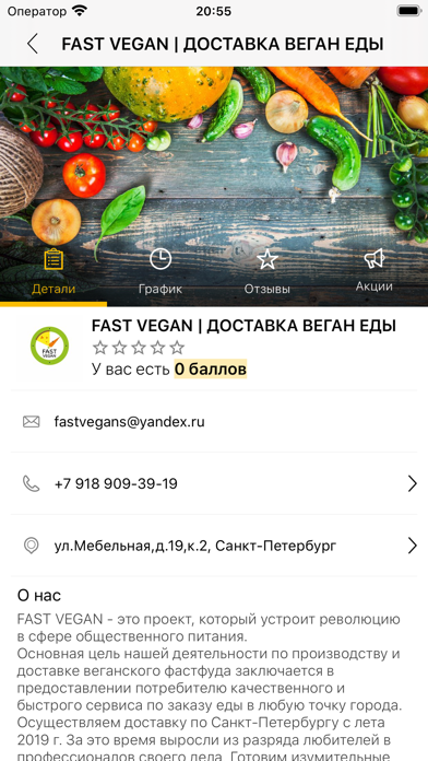 Fast Vegan screenshot 2