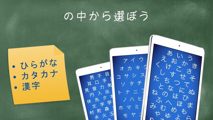 レタースクール - 文字 練習 : ひらがな カタカナ 漢字