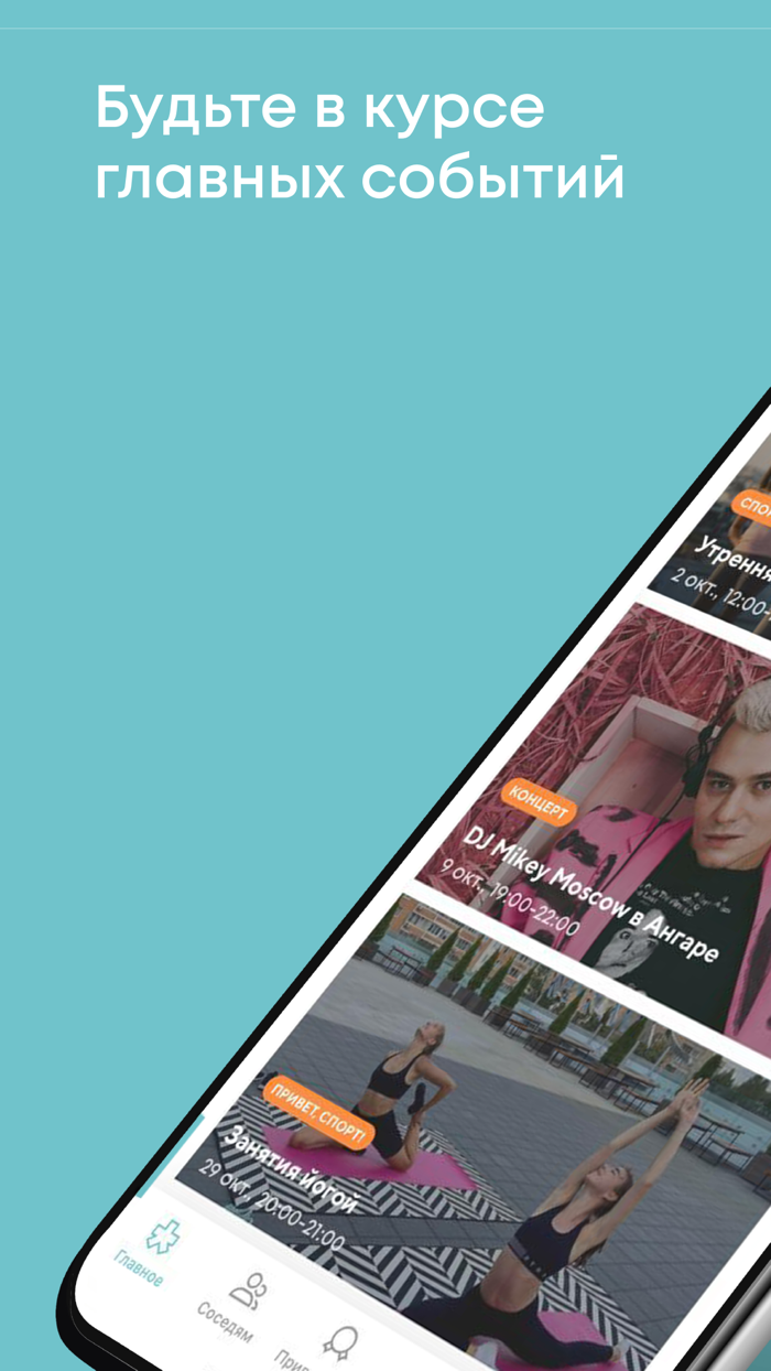 Место Встречи, районные центры