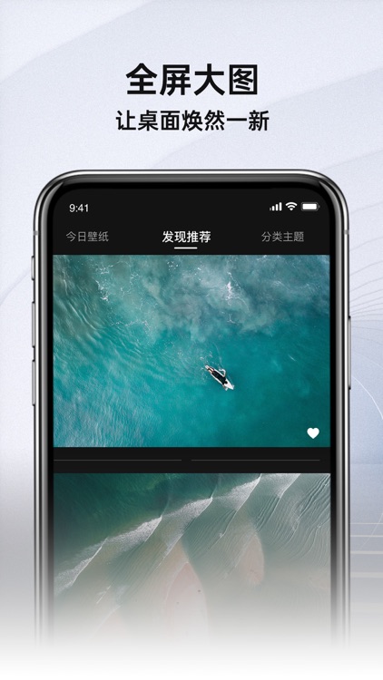 壁纸-壁纸大全 screenshot-4