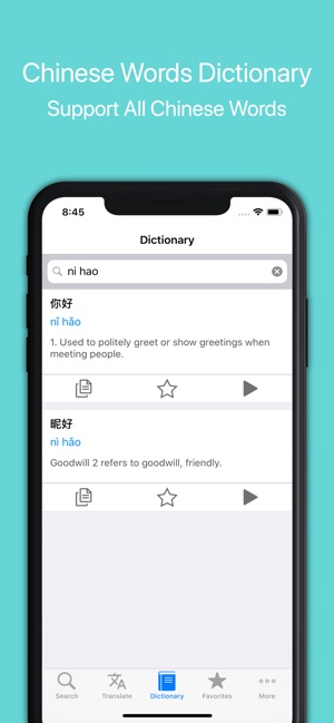 中文筆順 書道のコピーブックと書道辞書 をapp Storeで