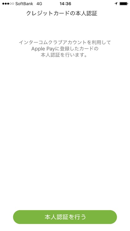 JACCSカードアプリ