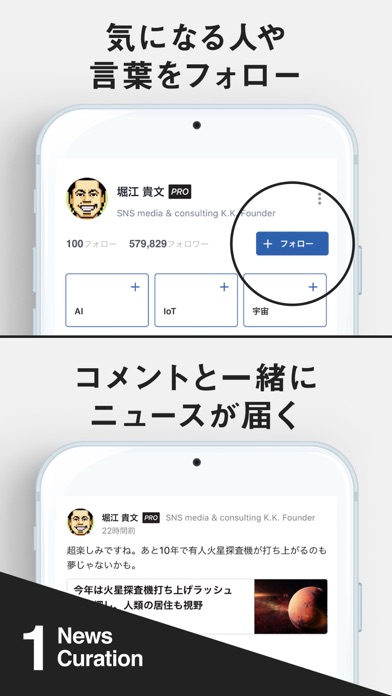 NewsPicks(ニューズピックス) screenshot1