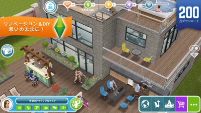 The Sims フリープレイ screenshot1