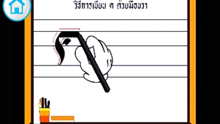 AR Speedball Thai RH screenshot-3