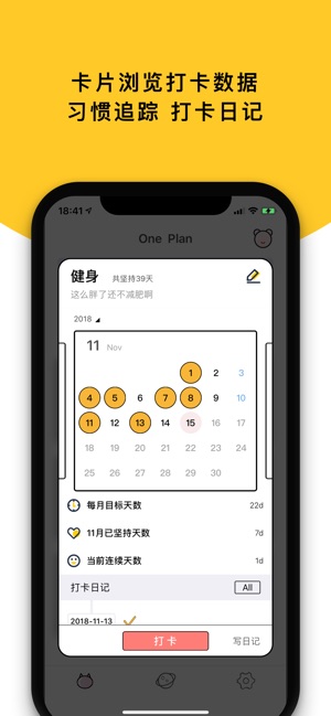 One Plan(圖2)-速報App