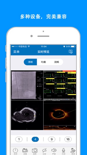 E-Lab(圖1)-速報App