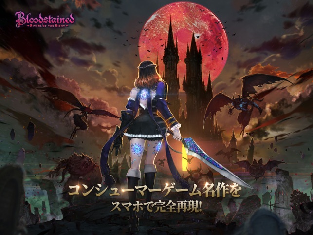 Bloodstained Rotn をapp Storeで