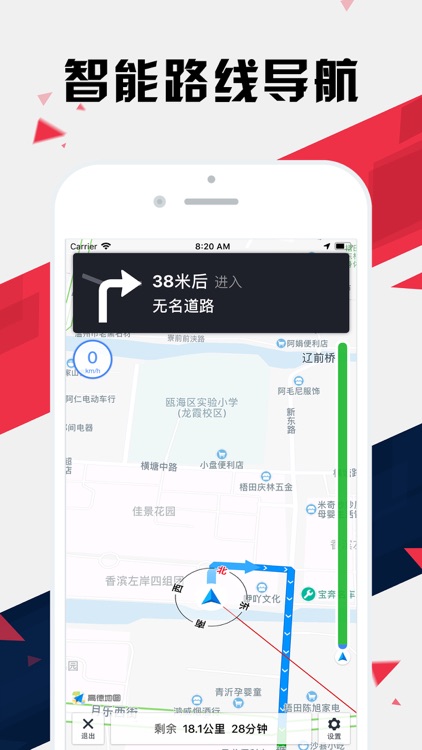 温州地铁通 - 温州地铁公交出行查询app screenshot-4