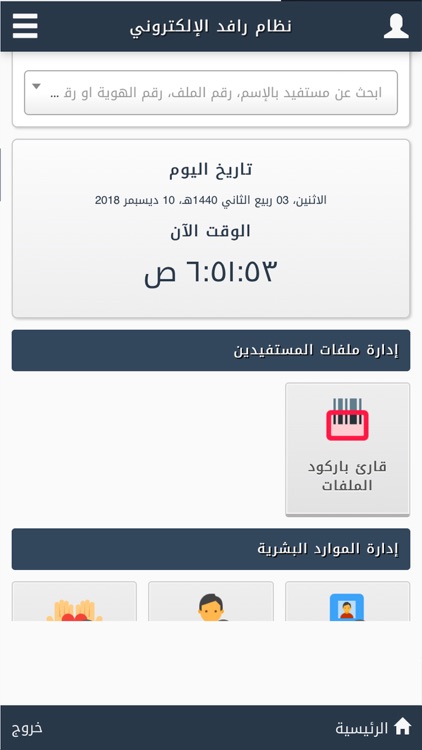 جمعية مركز العالية - Rafed