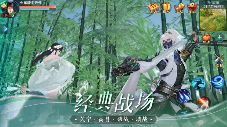 倩女幽魂 screenshot-7