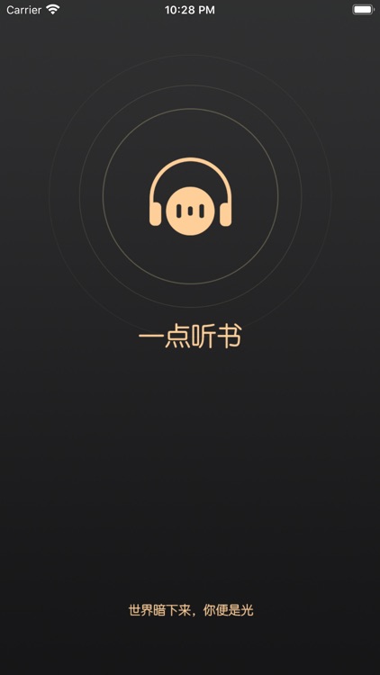 一点听书-你身边的有声书城