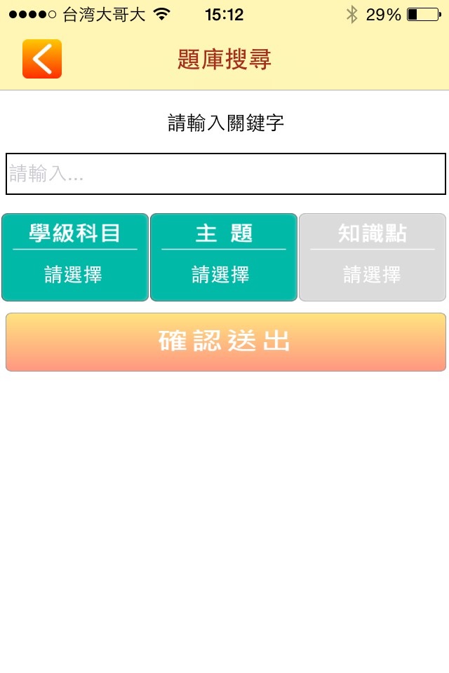 解惑通 screenshot 4