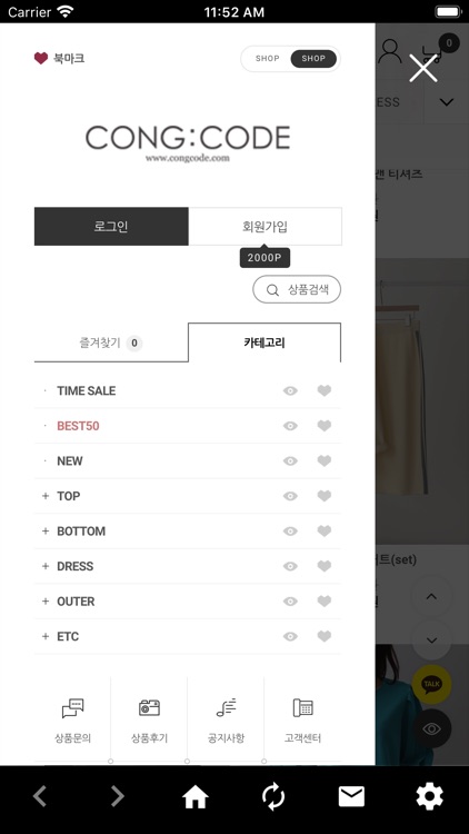 콩코드 screenshot-3