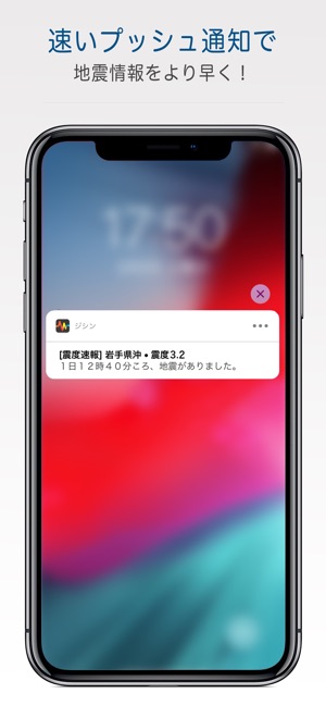 Jishin (ジシン)(圖2)-速報App