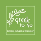 Greek to Go (Den Bosch)
