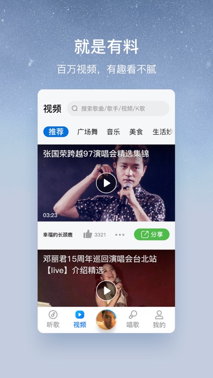 酷狗大字版-中年人专属音乐软件