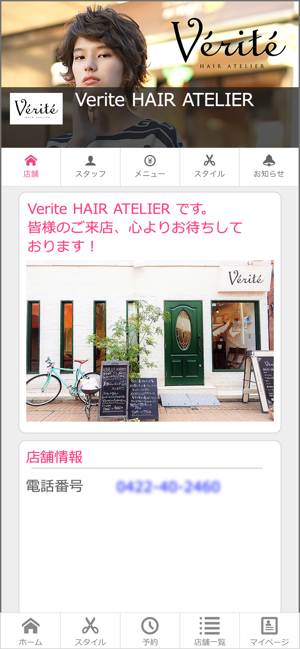 Verite(圖1)-速報App