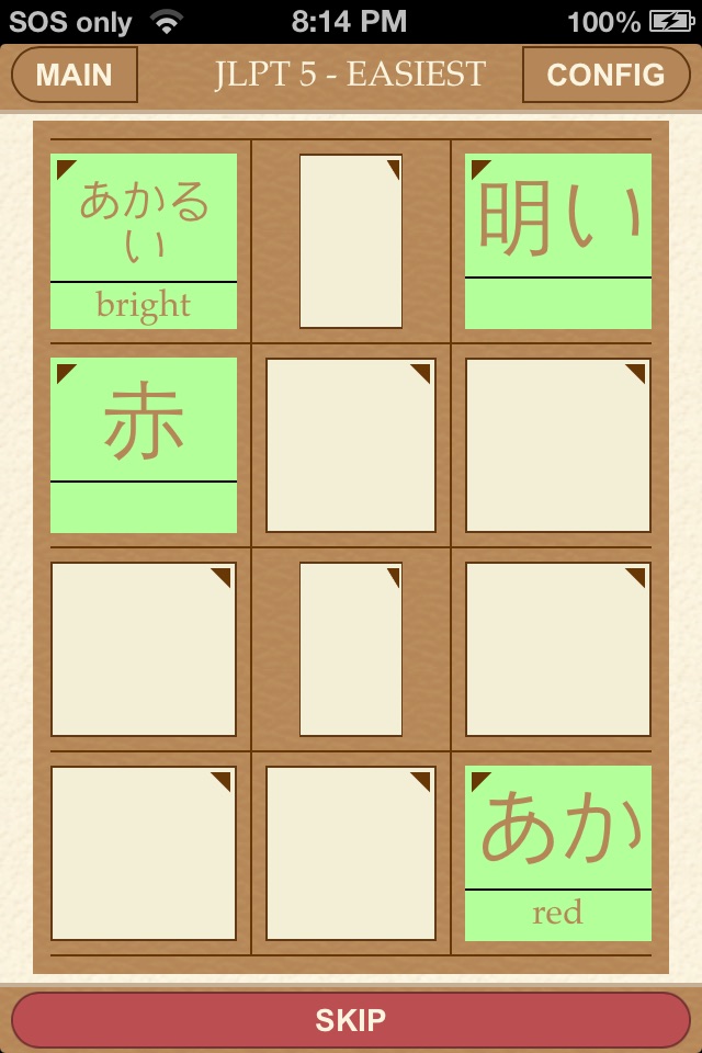 Scribe Japanese - Vocabulary screenshot 3