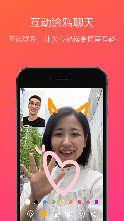 JusTalk - 高清视频聊天 screenshot-3