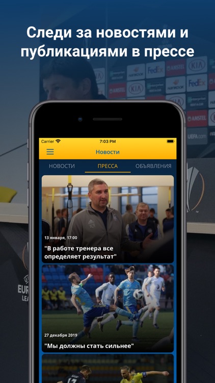 ФК БАТЭ screenshot-3