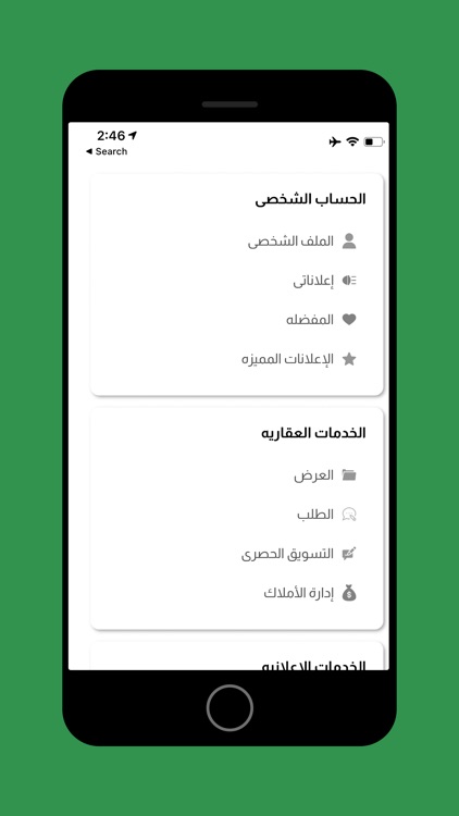 مكتب عقار