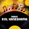 Icon Radio Kol Haneshama