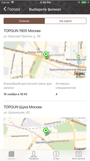 TOPGUN Барбершоп(圖3)-速報App