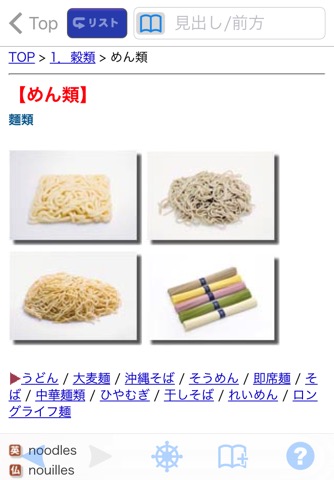 日本食品大事典 第3版【医歯薬出版】(ONESWING)のおすすめ画像3