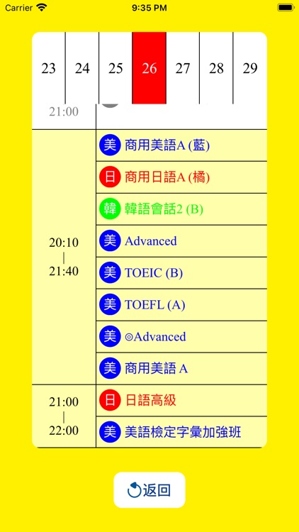 地球村線上學