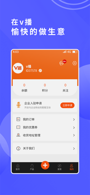 V播(圖4)-速報App