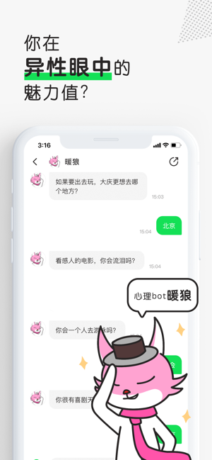 Luckybot 助我(圖3)-速報App