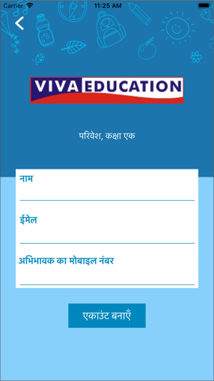 Viva Parivesh Class 1(圖2)-速報App