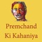 Icon Munshi Premchand in Hindi