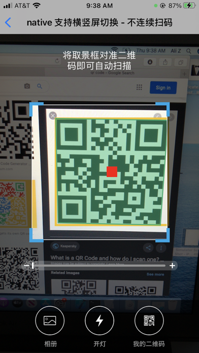 Barcode Shopping Scanner QRのおすすめ画像3