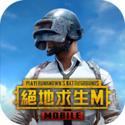 PUBG MOBILE:絕地求生M
