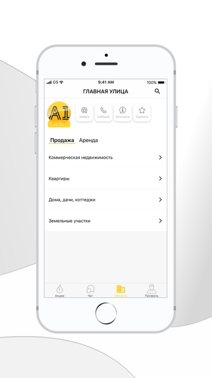Главная улица