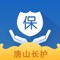 唐山长护参保人APP是太平洋医疗健康管理有限公司为唐山市所有城镇职工、城乡居民、城镇居民提供申请长护待遇平台。